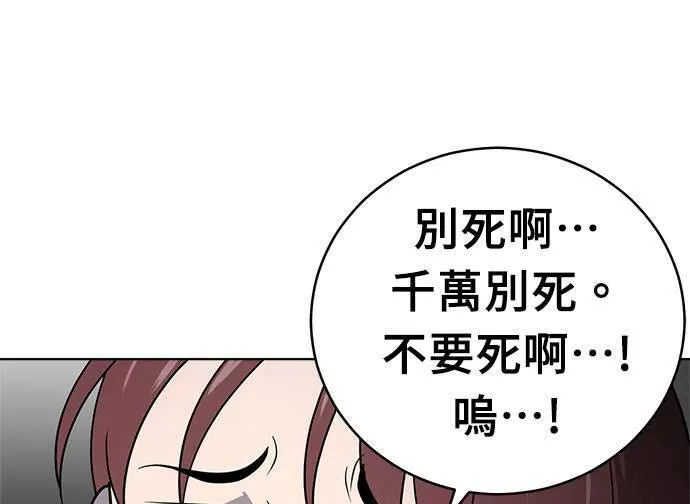 无上神帝漫画,第37话81图