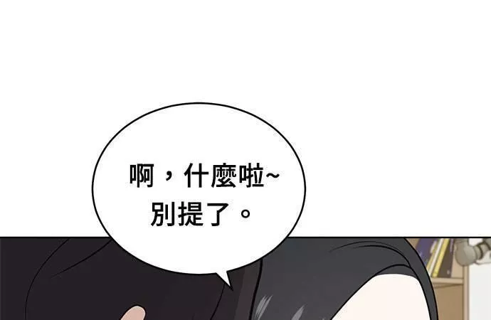 无上神帝漫画,第37话143图