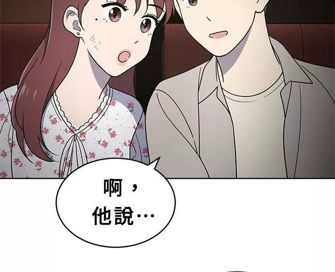 无上神帝漫画,第37话68图