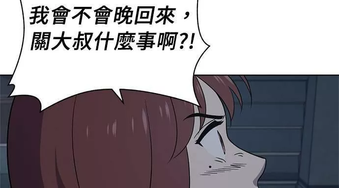 无上神帝漫画,第37话226图