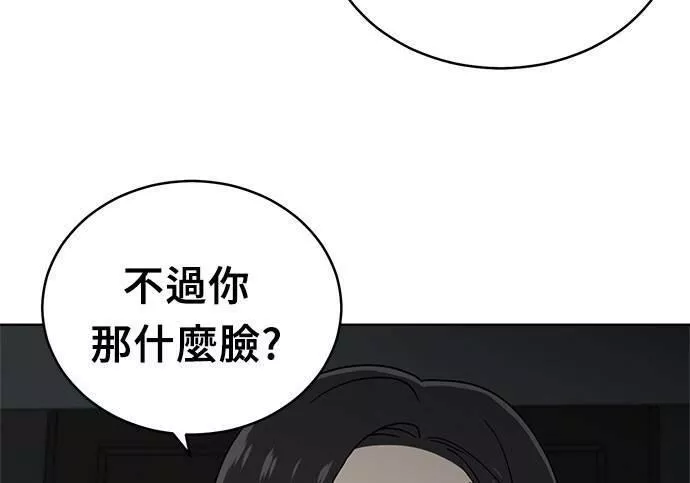 无上神帝漫画,第37话49图