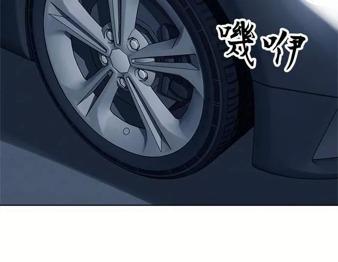 无上神帝漫画,第37话2图