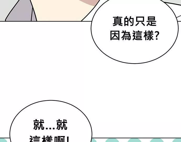 无上神帝漫画,第37话125图