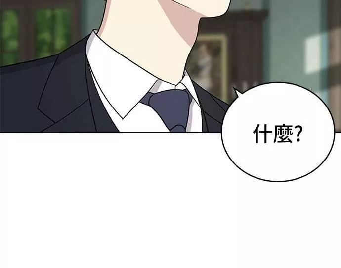 无上神帝漫画,第37话24图