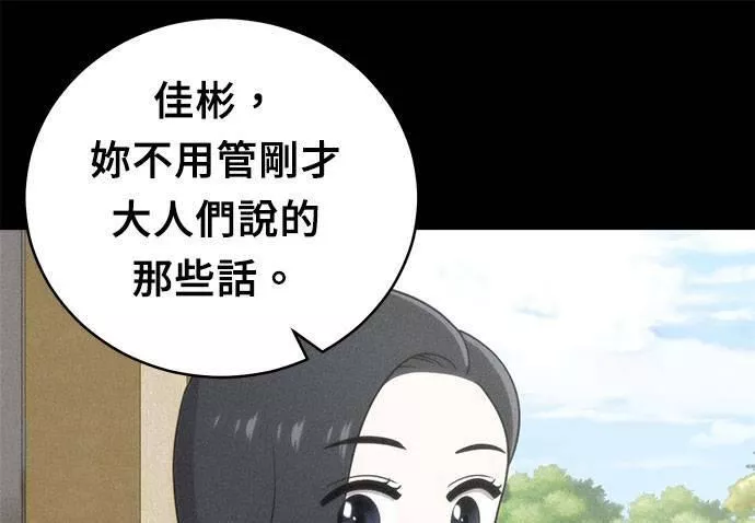 无上神帝漫画,第37话154图