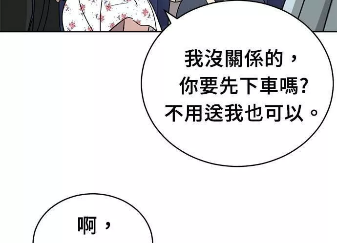 无上神帝漫画,第37话98图