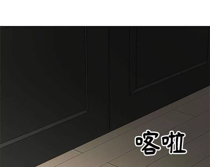 无上神帝漫画,第37话33图