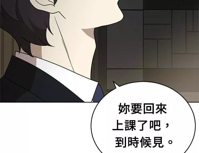 无上神帝漫画,第37话52图