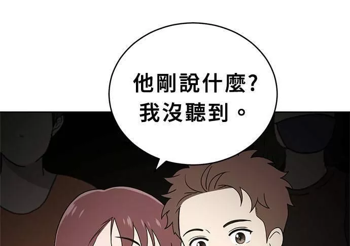 无上神帝漫画,第37话67图