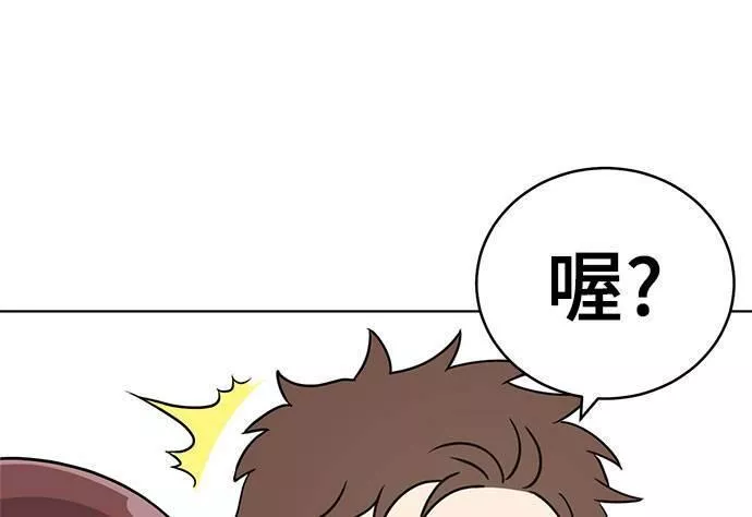 无上神帝漫画,第37话94图