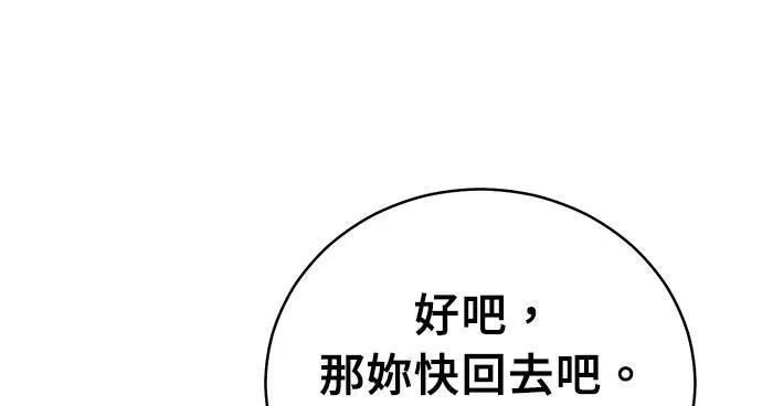 无上神帝漫画,第37话195图