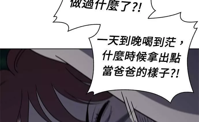 无上神帝漫画,第37话234图