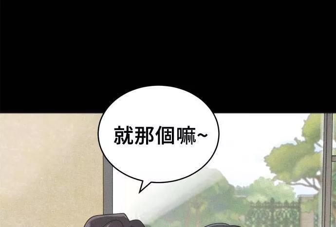 无上神帝漫画,第37话156图