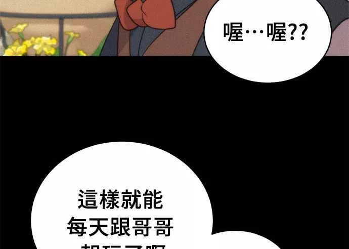 无上神帝漫画,第37话160图