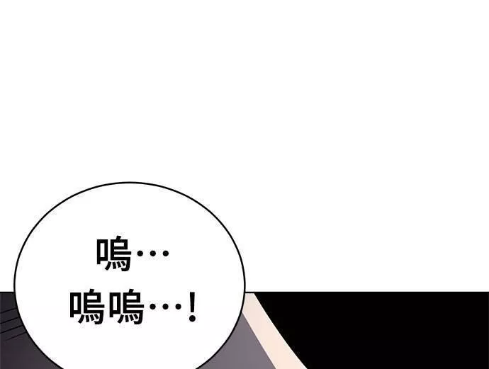 无上神帝漫画,第37话79图