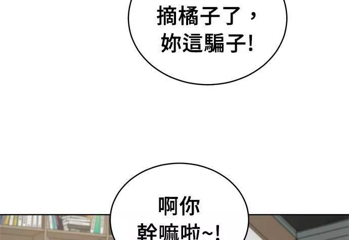 无上神帝漫画,第37话117图