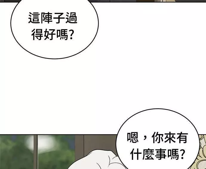 无上神帝漫画,第37话15图