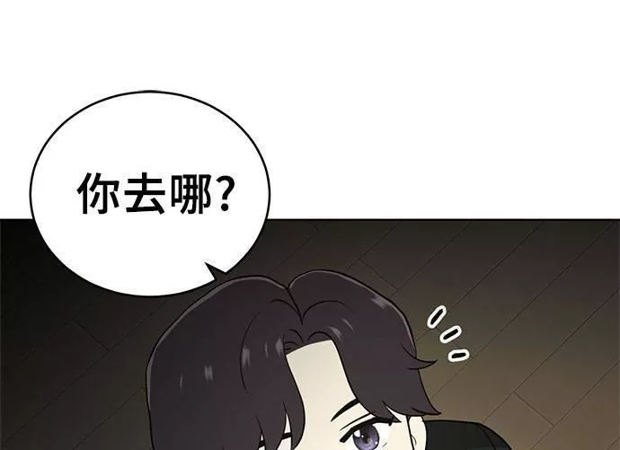 无上神帝漫画,第37话39图