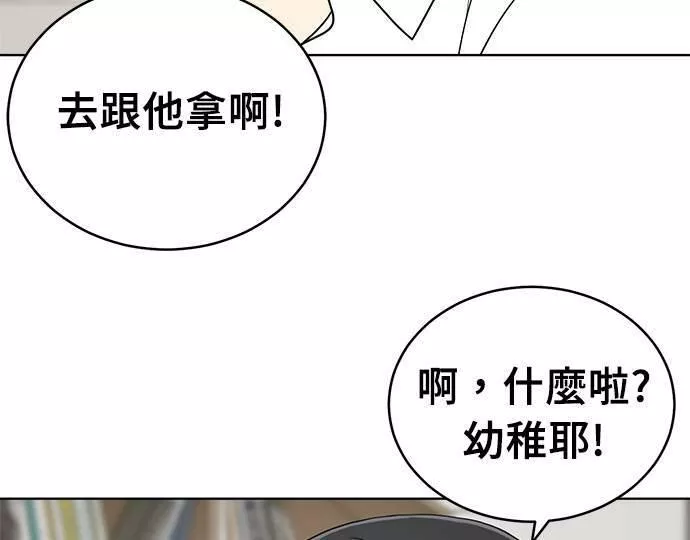 无上神帝漫画,第37话121图