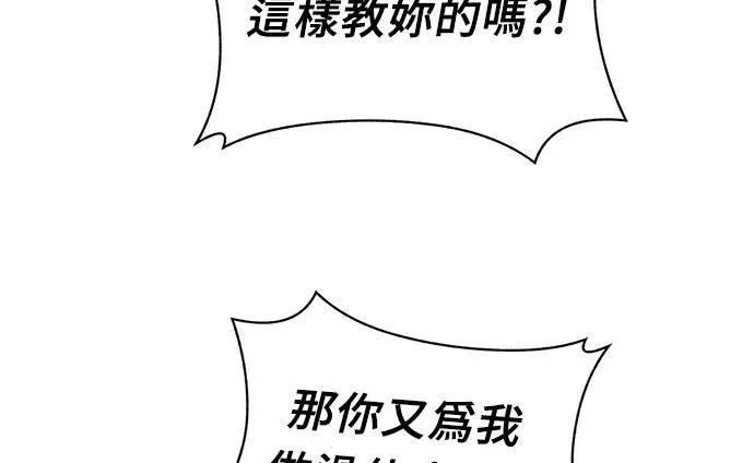 无上神帝漫画,第37话233图