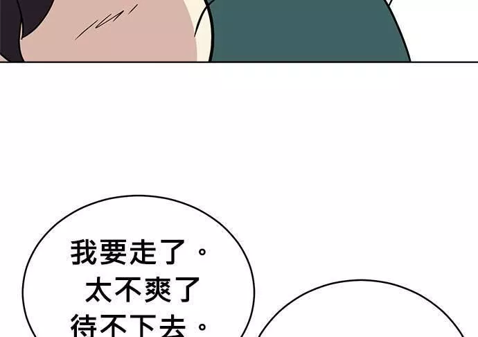 无上神帝漫画,第37话127图