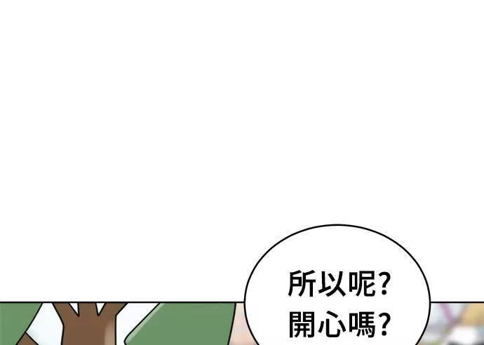 无上神帝漫画,第37话138图