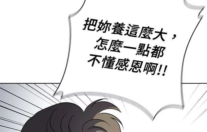 无上神帝漫画,第37话237图