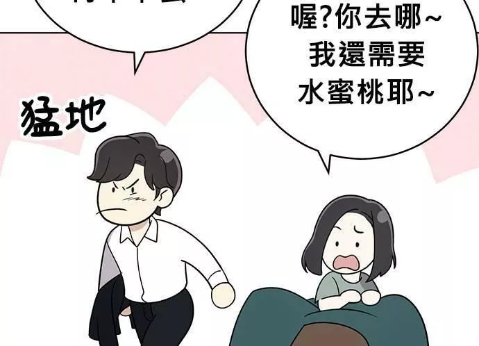 无上神帝漫画,第37话128图