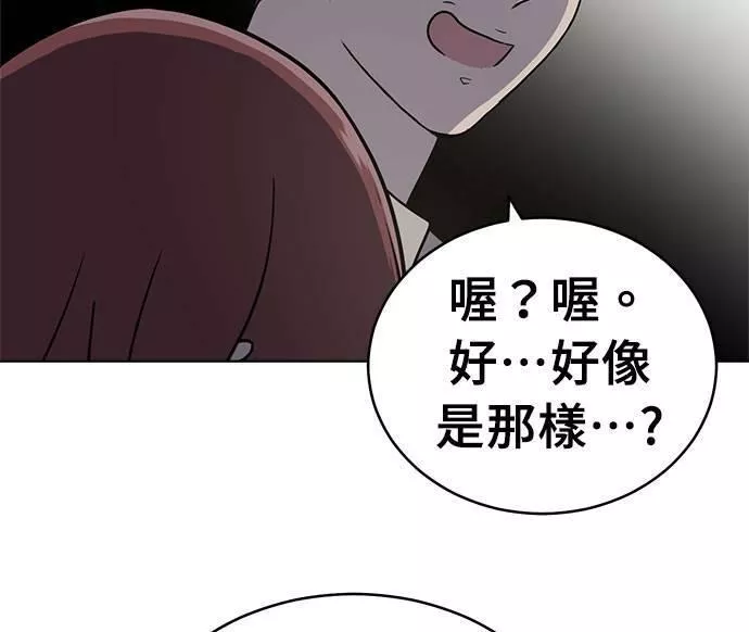 无上神帝漫画,第37话76图