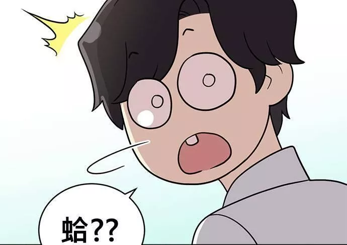 无上神帝漫画,第37话131图