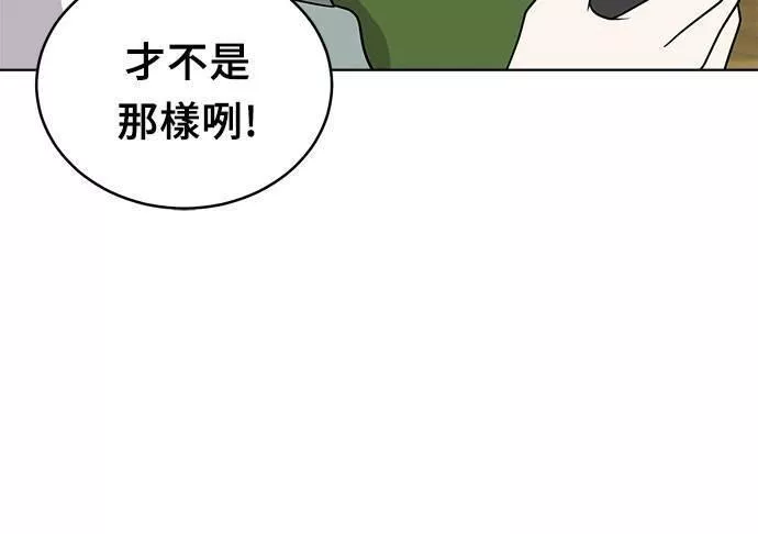 无上神帝漫画,第37话145图