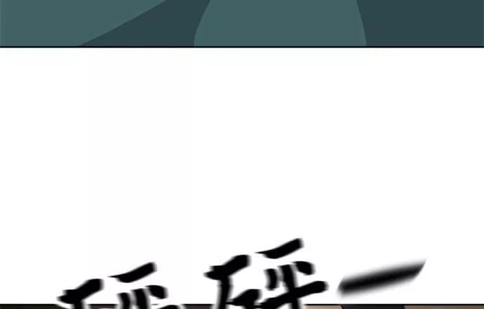 无上神帝漫画,第37话135图