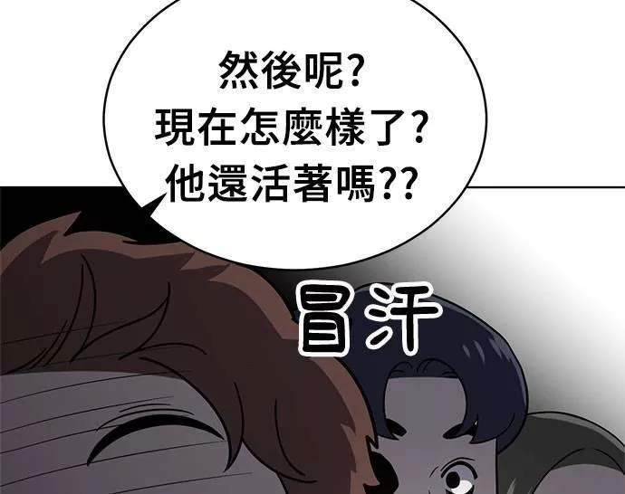 无上神帝漫画,第37话77图