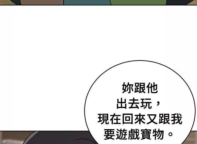 无上神帝漫画,第37话119图