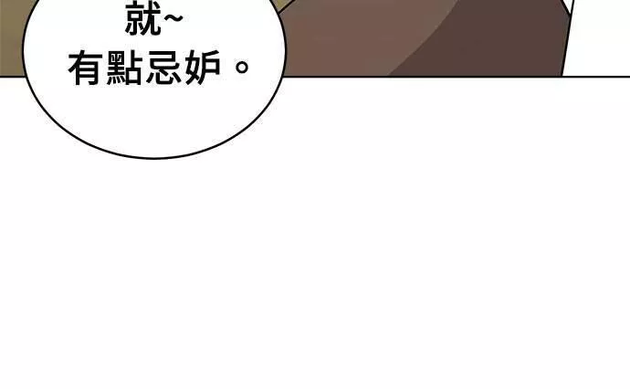 无上神帝漫画,第37话174图