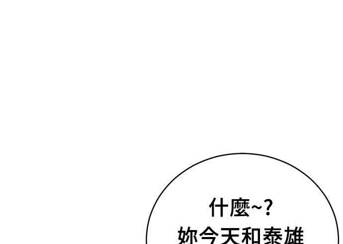 无上神帝漫画,第37话108图