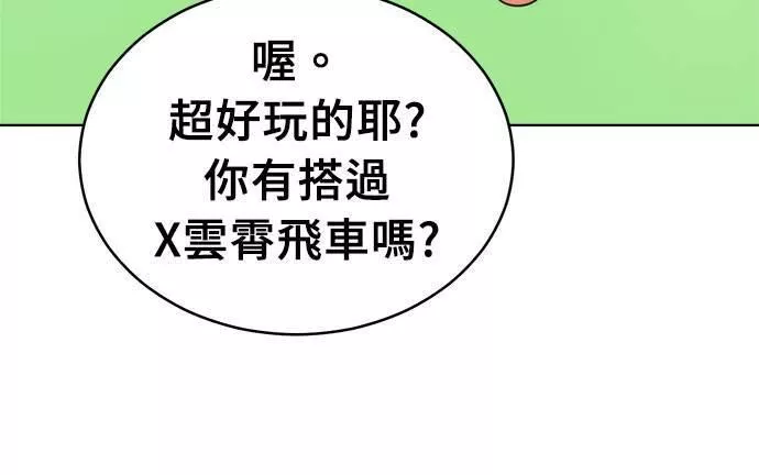 无上神帝漫画,第37话140图