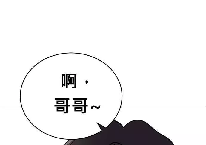 无上神帝漫画,第37话130图