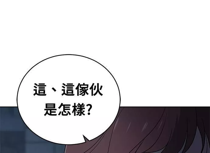 无上神帝漫画,第37话242图