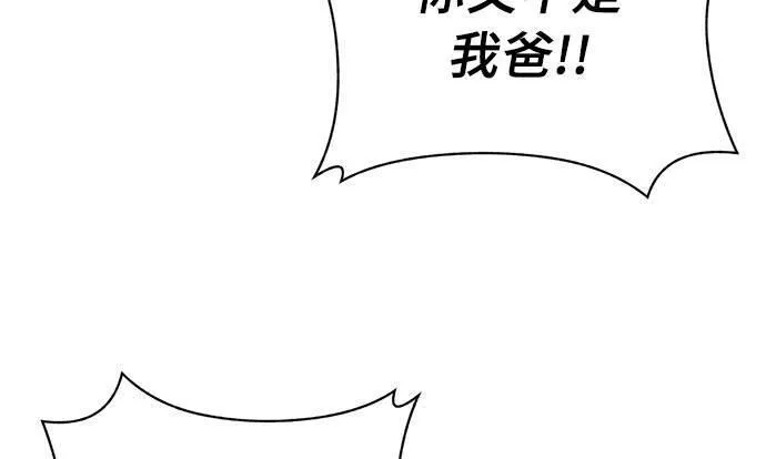 无上神帝漫画,第37话228图