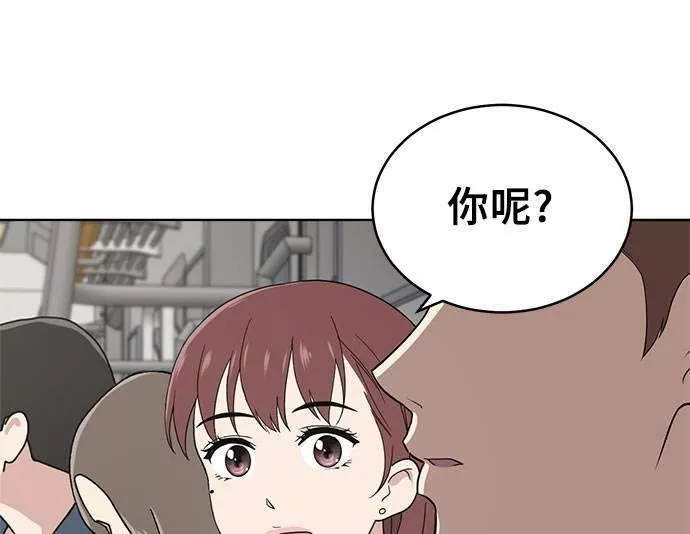 无上神帝漫画,第37话92图