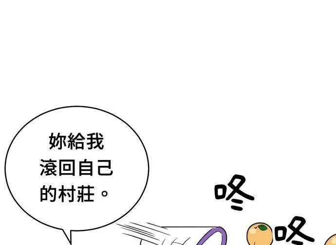 无上神帝漫画,第37话115图