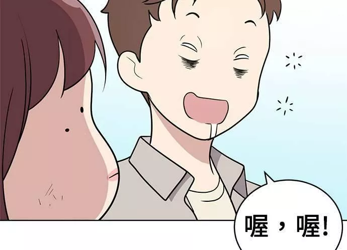 无上神帝漫画,第37话95图