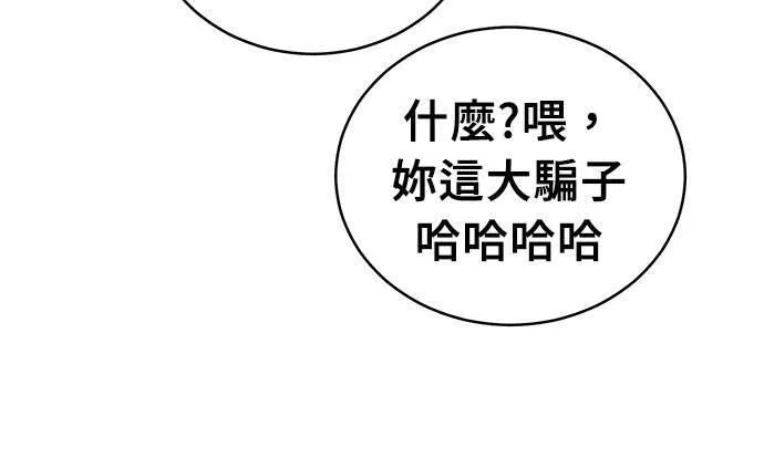 无上神帝漫画,第37话185图