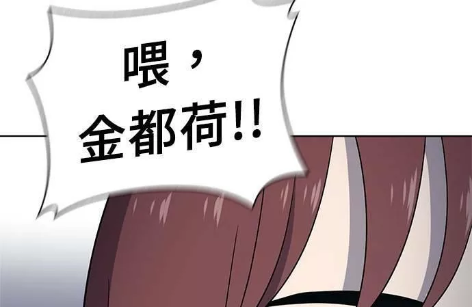 无上神帝漫画,第37话212图