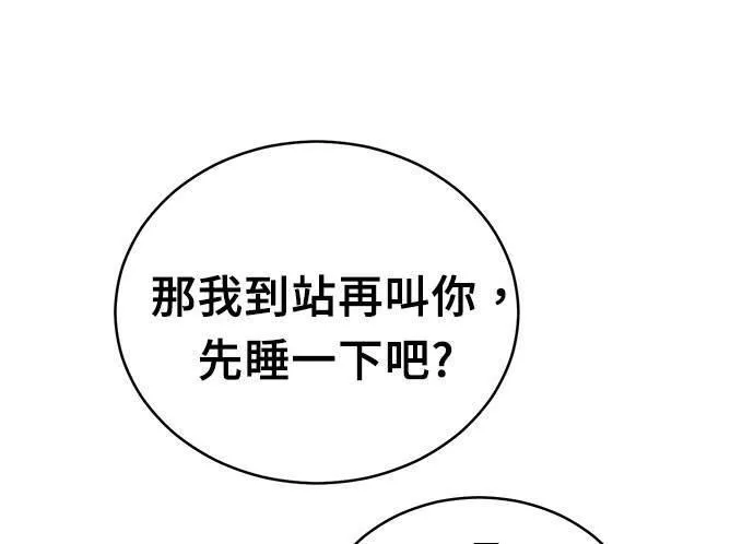 无上神帝漫画,第37话101图