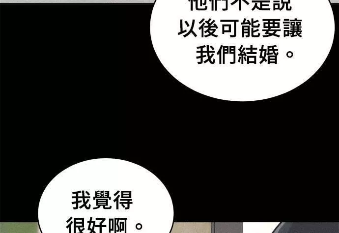 无上神帝漫画,第37话158图