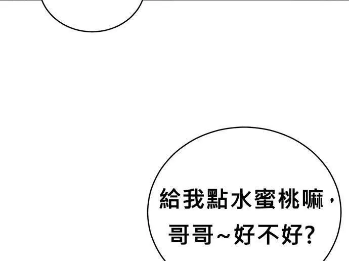 无上神帝漫画,第37话132图