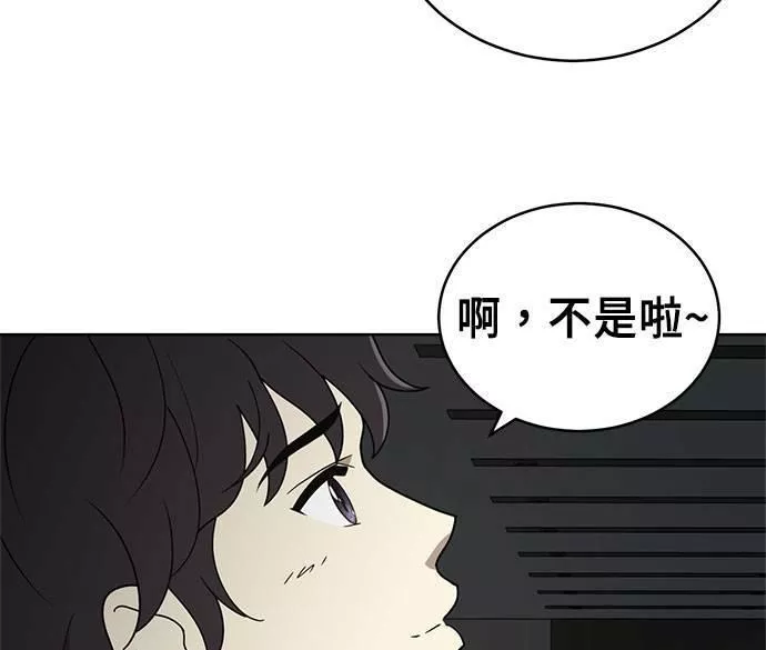 无上神帝漫画,第37话51图