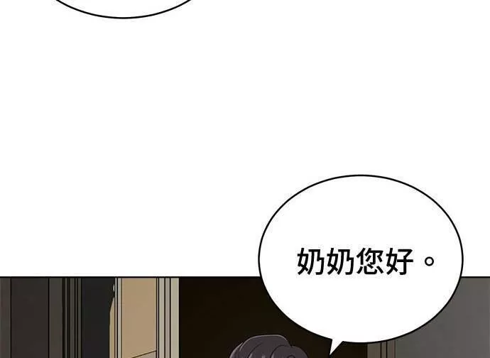 无上神帝漫画,第37话13图